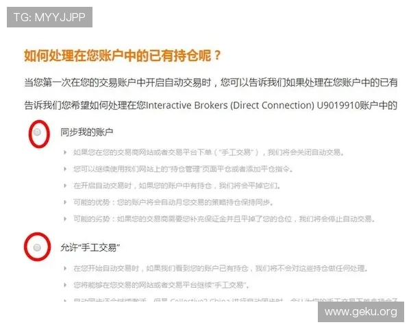 乐动体育竞猜链接注册流程与账号安全保障措施全面解析