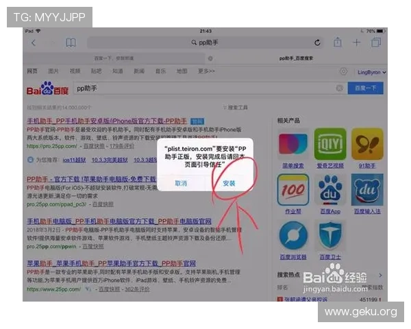 博鱼官网下载安装遇到问题怎么办详细步骤与常见解决方法