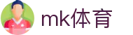 mk体育首页推荐｜体育投注、登录导航与平台服务速览